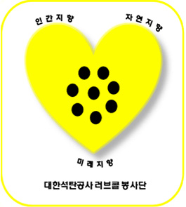 대한석탄공사 엠블럼